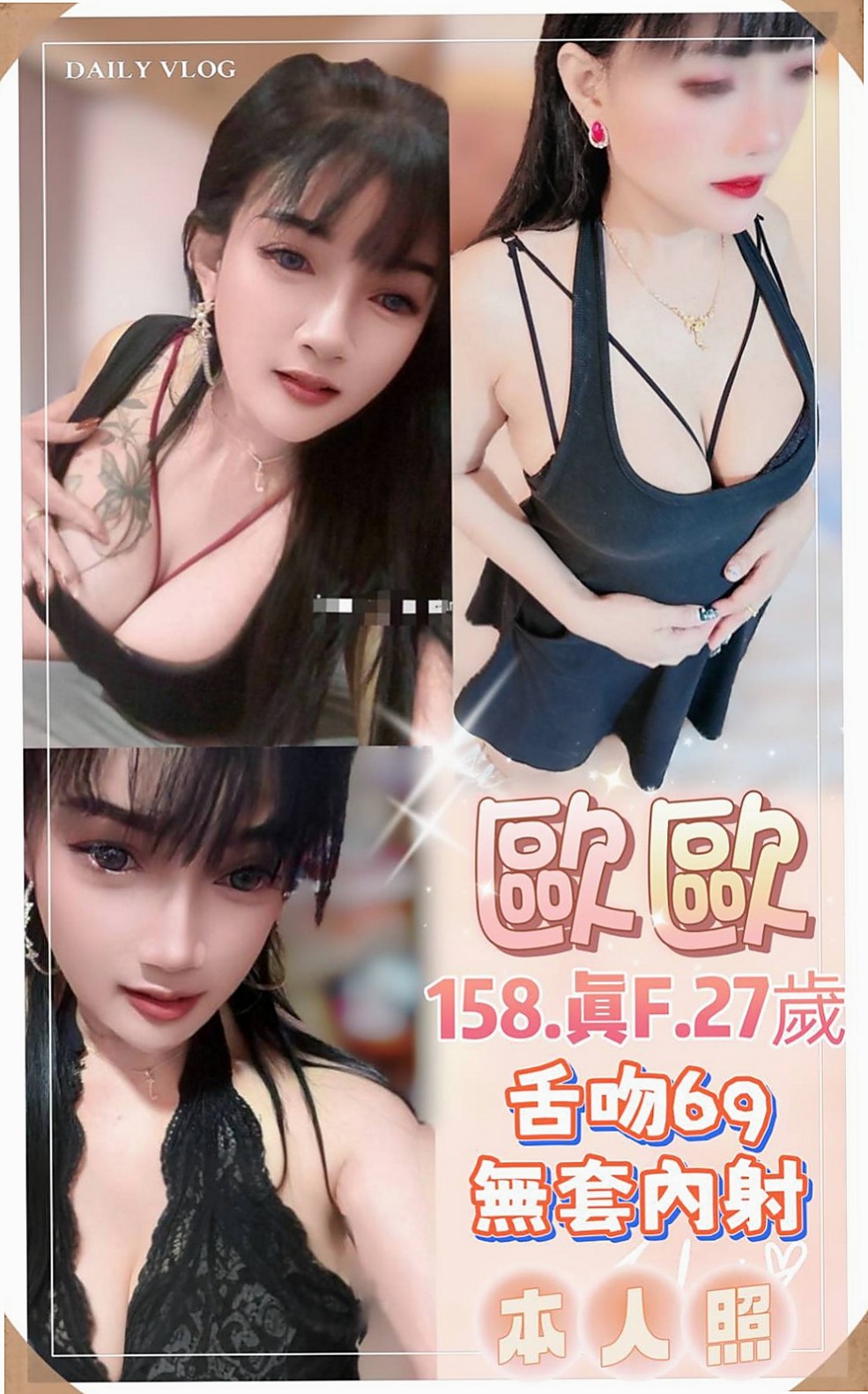 VIP首推！葳葳，機場安檢人員，來自頭城找茶，年齡18歲，身高170cm，體重54kg，胸圍D罩杯。#會像女友一樣的喇舌 #女上男下吸奶 #品鮑喝淫水